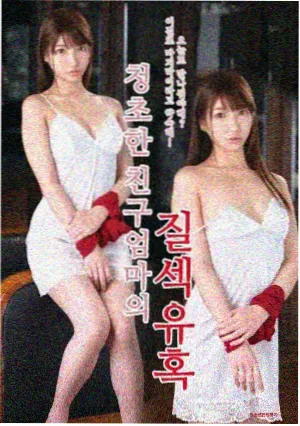 都市伦理剧夜行地铁封面图